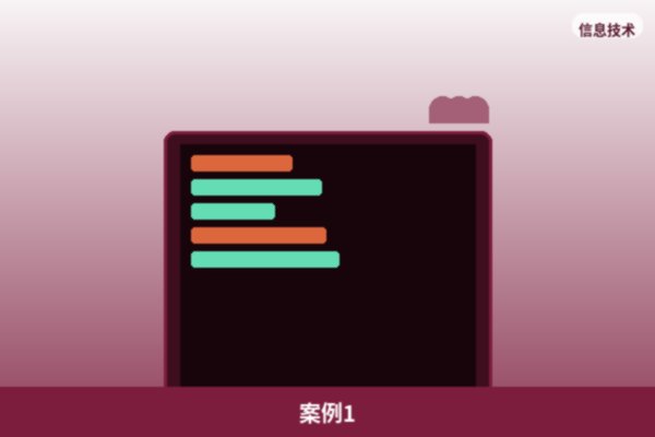 本地标杆客户